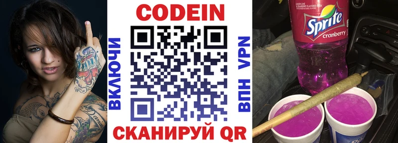 Codein Purple Drank  Новокубанск 