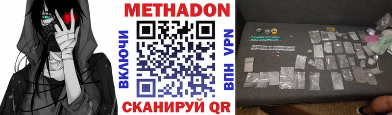 МЕТАДОН мёд Новокубанск